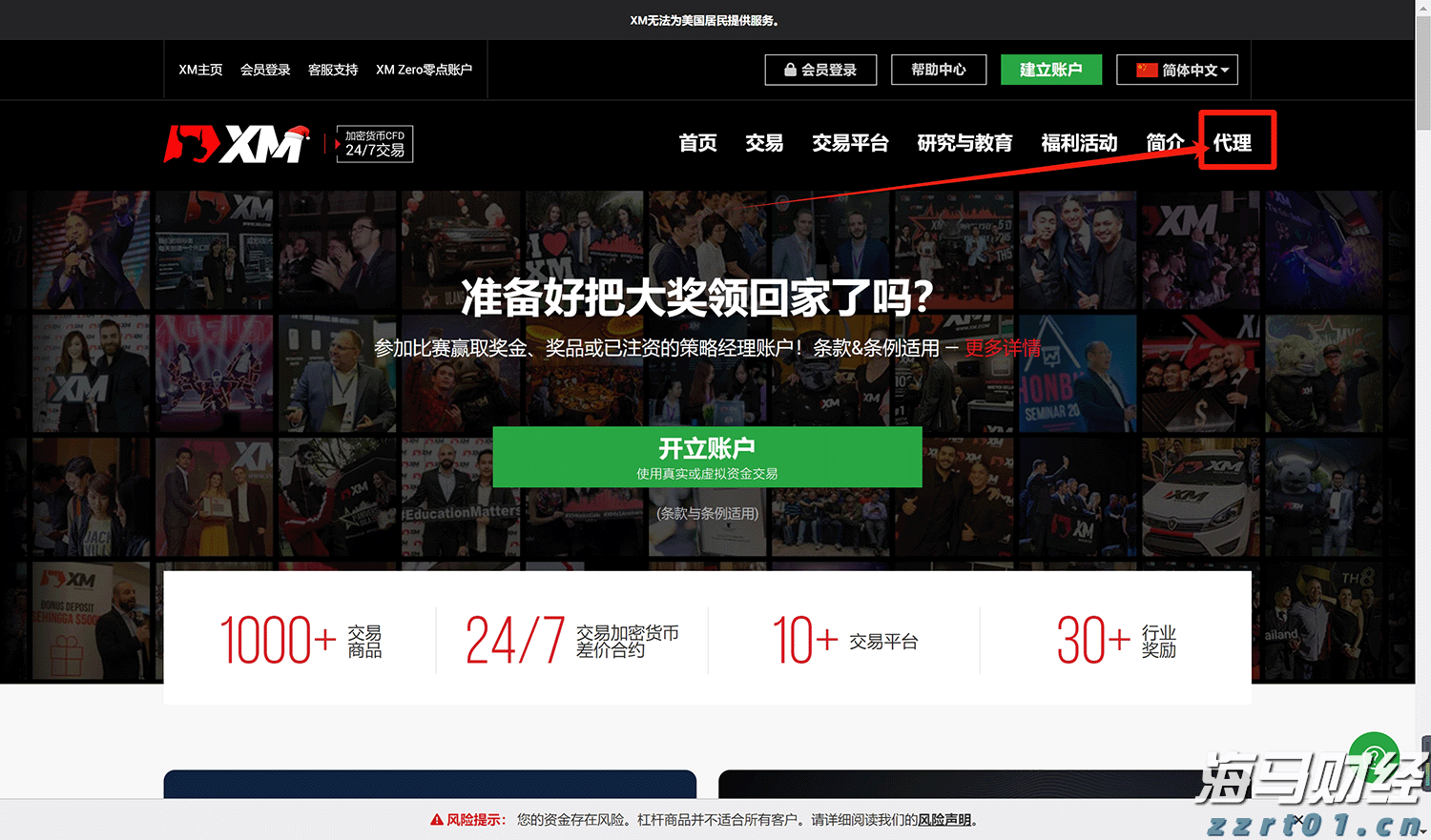 我国建立常态化巡回医疗制度