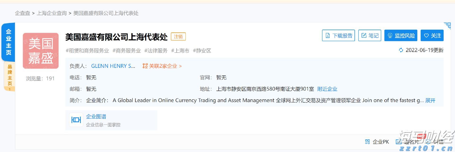 A股盘前播报 | 中国资产深夜爆发 腾讯ADR大涨超7%