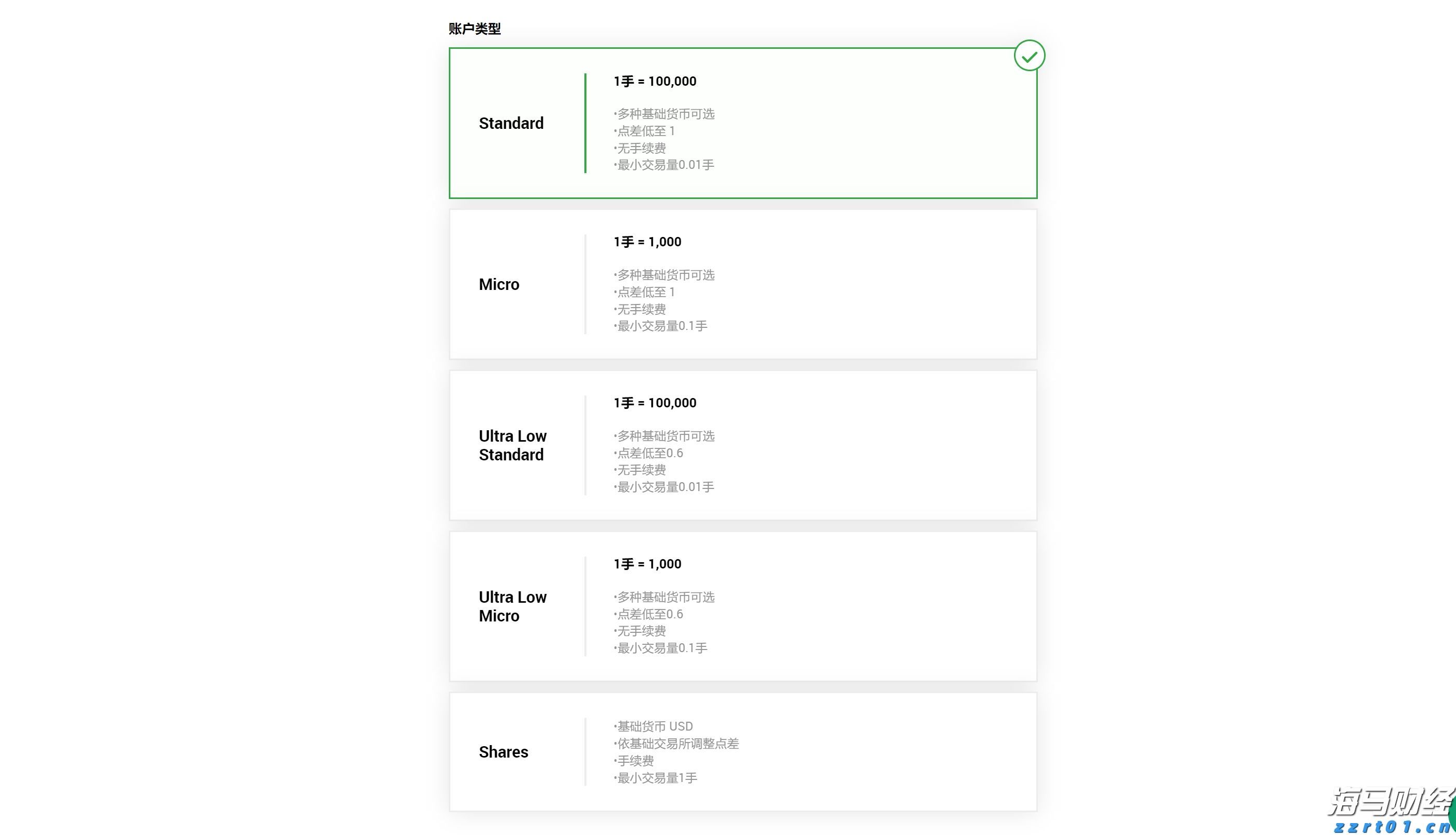 《珠海新闻》20250812